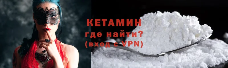 КЕТАМИН ketamine  Бодайбо 